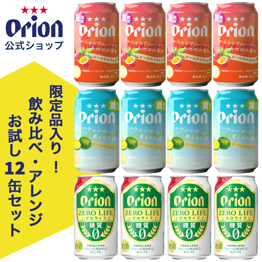 お酒まとめ売りビール　アルコール　48本（晴れ風　ビタリスト　PSB オリオン キリン 晴れ風 5％ 350ml 缶 24本 2ケース 48本 晴風 ビール お