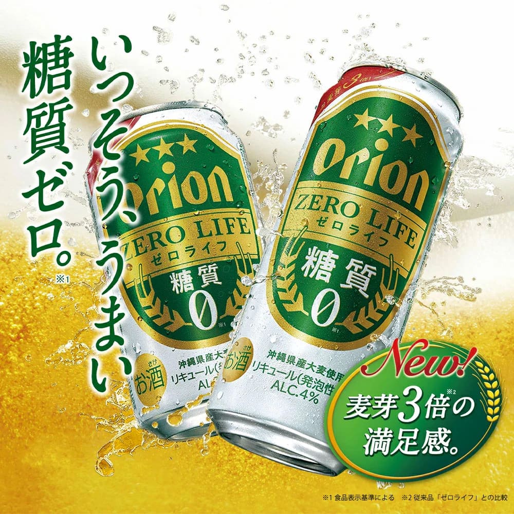 オリオンビール 発泡酒 アレンジ 飲み比べ セット 3種 12缶 限定