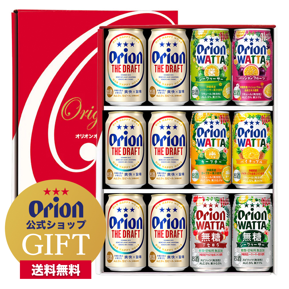 ビール・チューハイ・発泡酒 詰め合わせ350ml缶６５本セット オリオンビール（Orion Breweries） ビール ギフト チューハイ