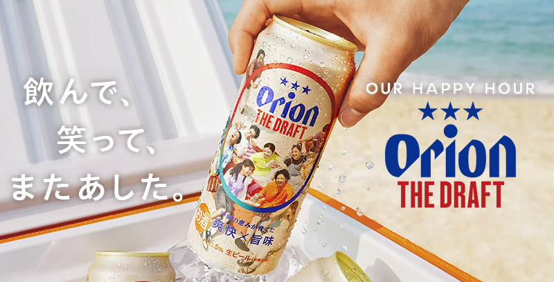 オリオンビール Yahoo!店 - Yahoo!ショッピング