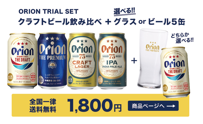 オリオンビール Yahoo!店 - Yahoo!ショッピング