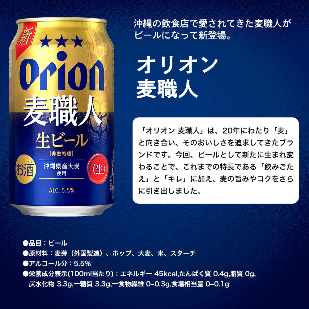 オリオンビール（Orion Breweries） クラフトビール 24本 飲み比べ