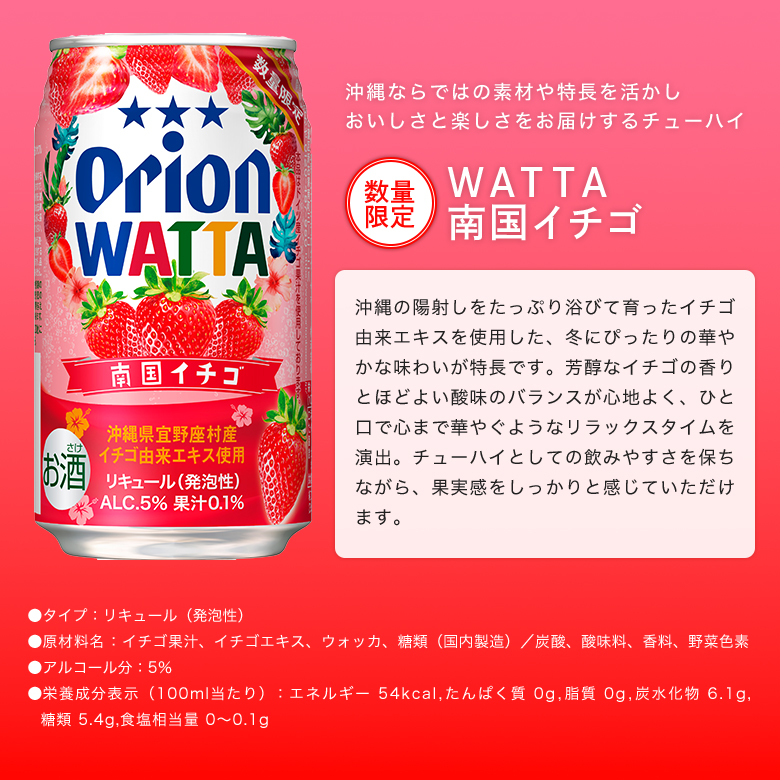 オリオンビール（Orion Breweries） チューハイ 詰め合わせ 飲み比べ