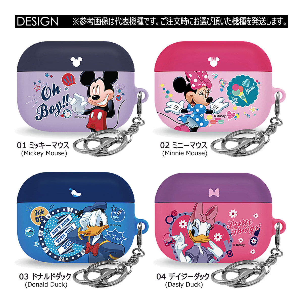 Disney AirPods (Pro) Hard Case エアーポッズ プロ 収納 ケース