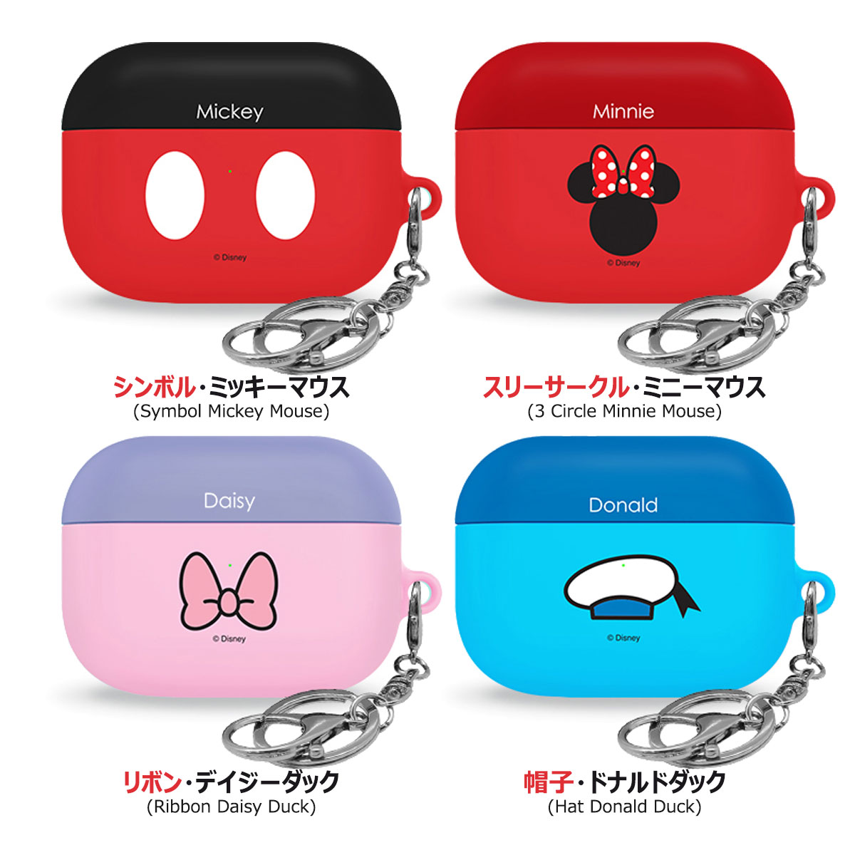 Disney Symbol AirPods (Pro) Hard Case エアーポッズ プロ 収納 ケース カバー