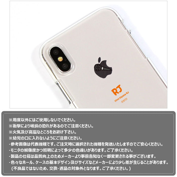 LINE FRIENDS 【並行輸入品】 BT21 Clear Jelly ケース iPhone 8Plus