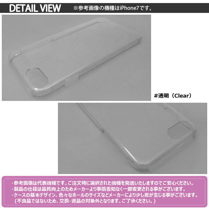 iPhone Plain Hard Case 透明 白 黒 Clear White Black 無地