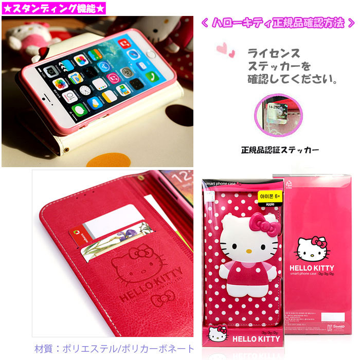 sanrio Hello Kitty Body Diary 手帳型 ケース iPhone 16e 16