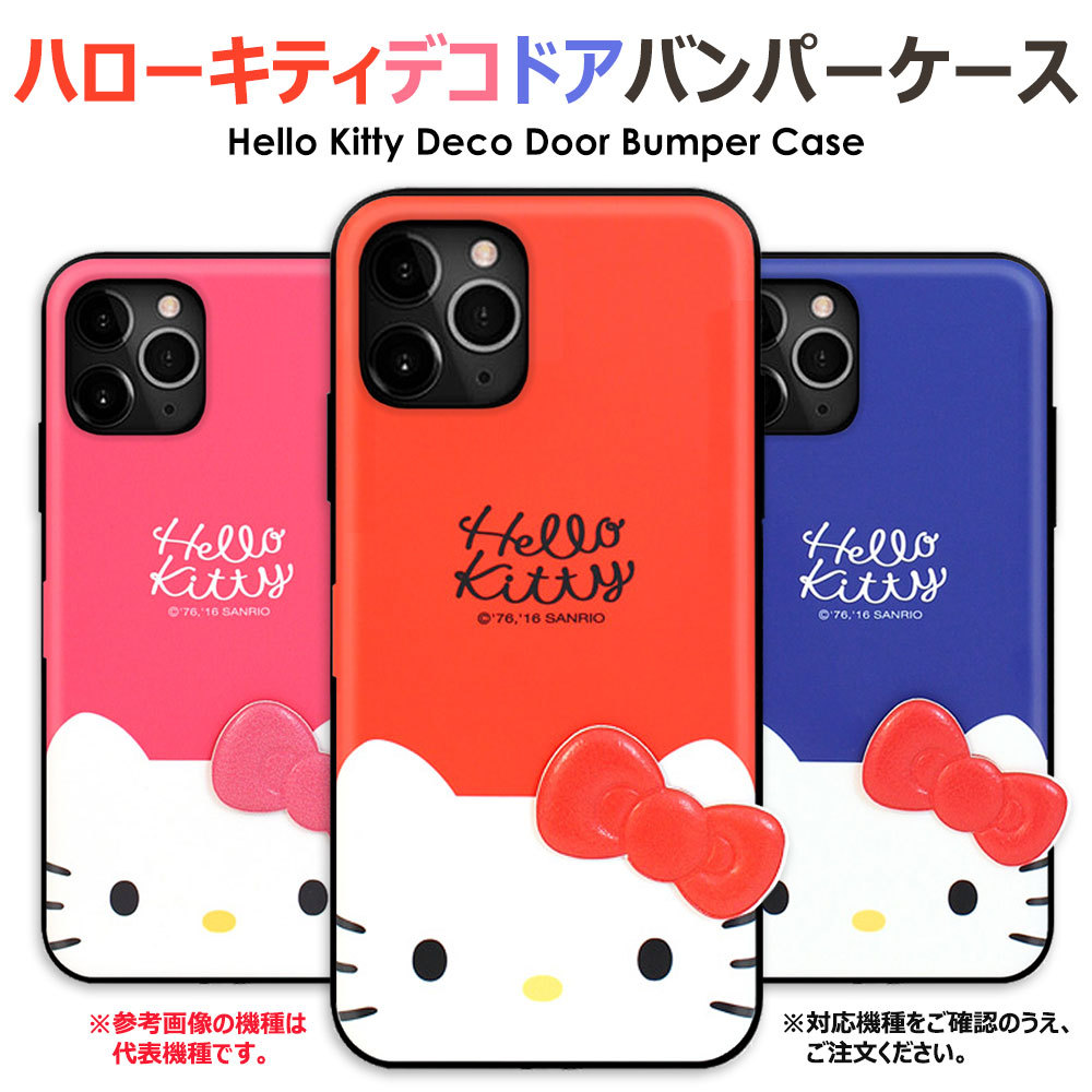 sanrio Hello Kitty Deco Door Bumper ケース Galaxy S25 Ultra
