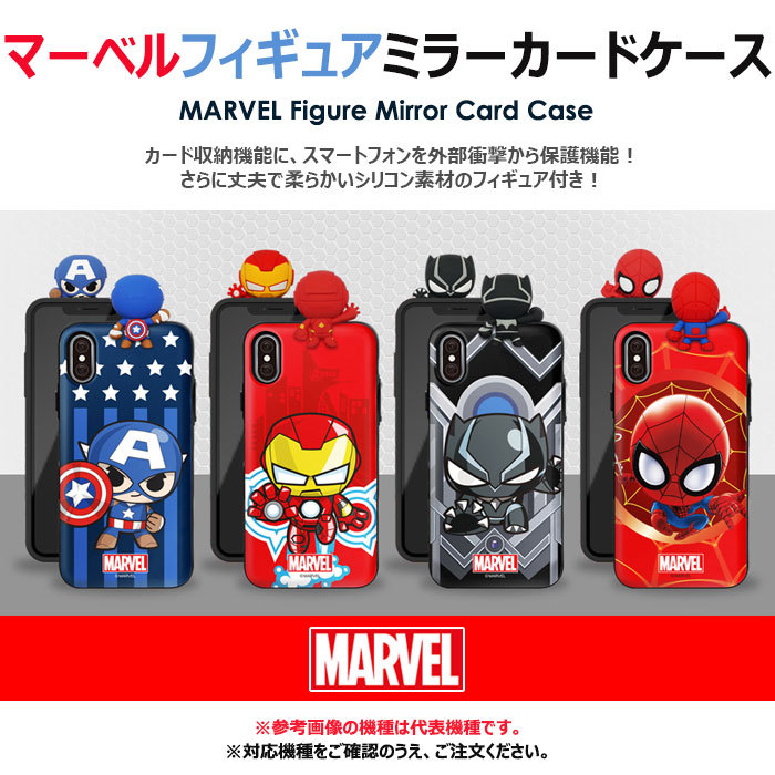 MARVEL Figure Mirror Card バンパー ケース iPhone 15 Plus Pro Max 14 SE3 13 mini 12  SE2 11 XS XR X 8 7 : marvel-figure-mirror-card : スマホランド - 通販 - Yahoo!ショッピング