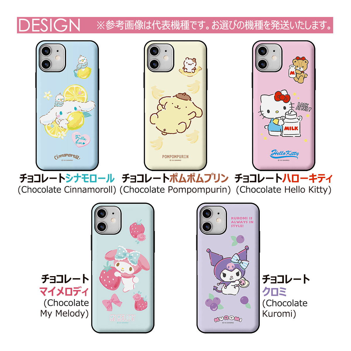sanrio（サンリオ） 【並行輸入品】 Sanrio Characters Chocolate Card