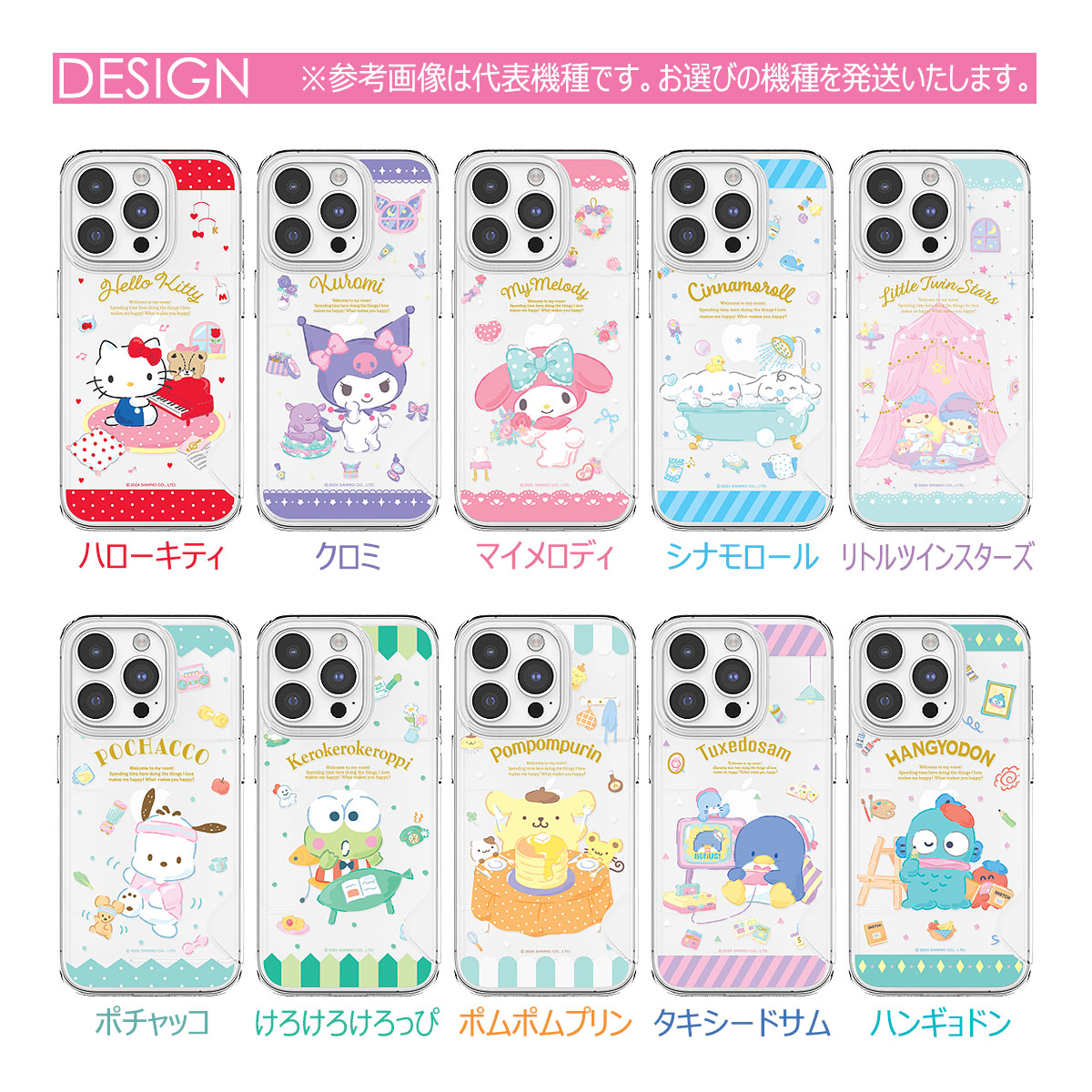 sanrio Sanrio Characters Happiness Room Card Transparent