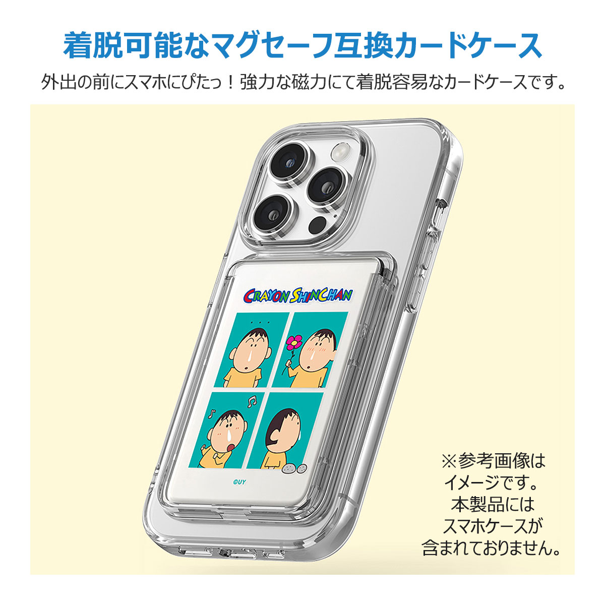 並行輸入品】 Crayon Shin-chan 4 Cuts Clear Magnetic Slide Card