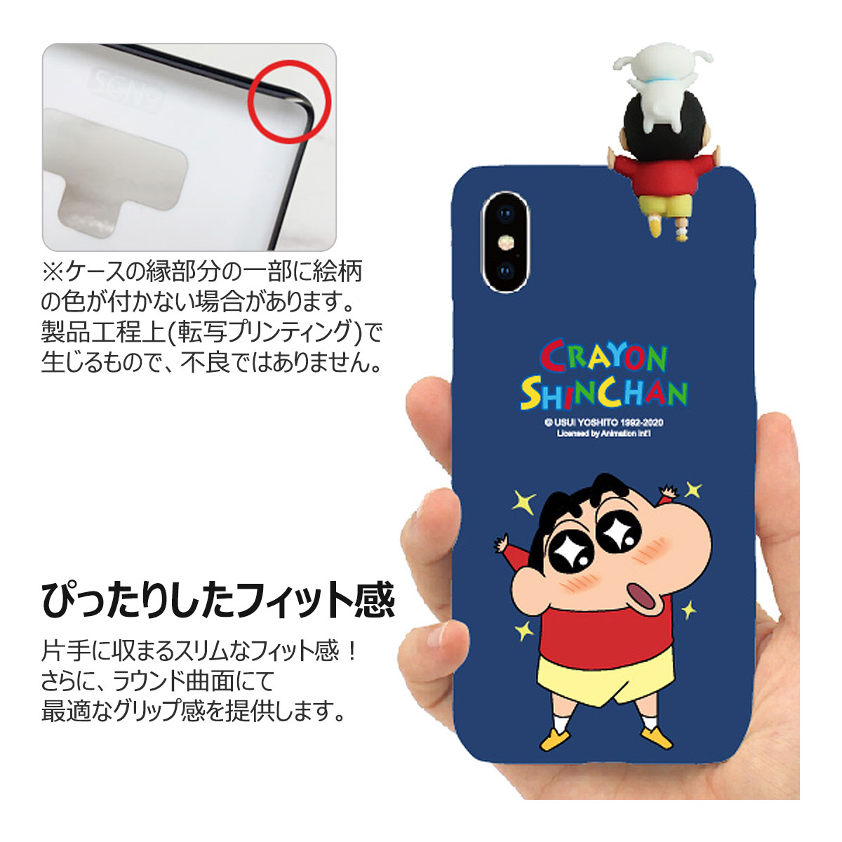 Crayon Shin-chan Love Series Figure Slim Hard ケース iPhone
