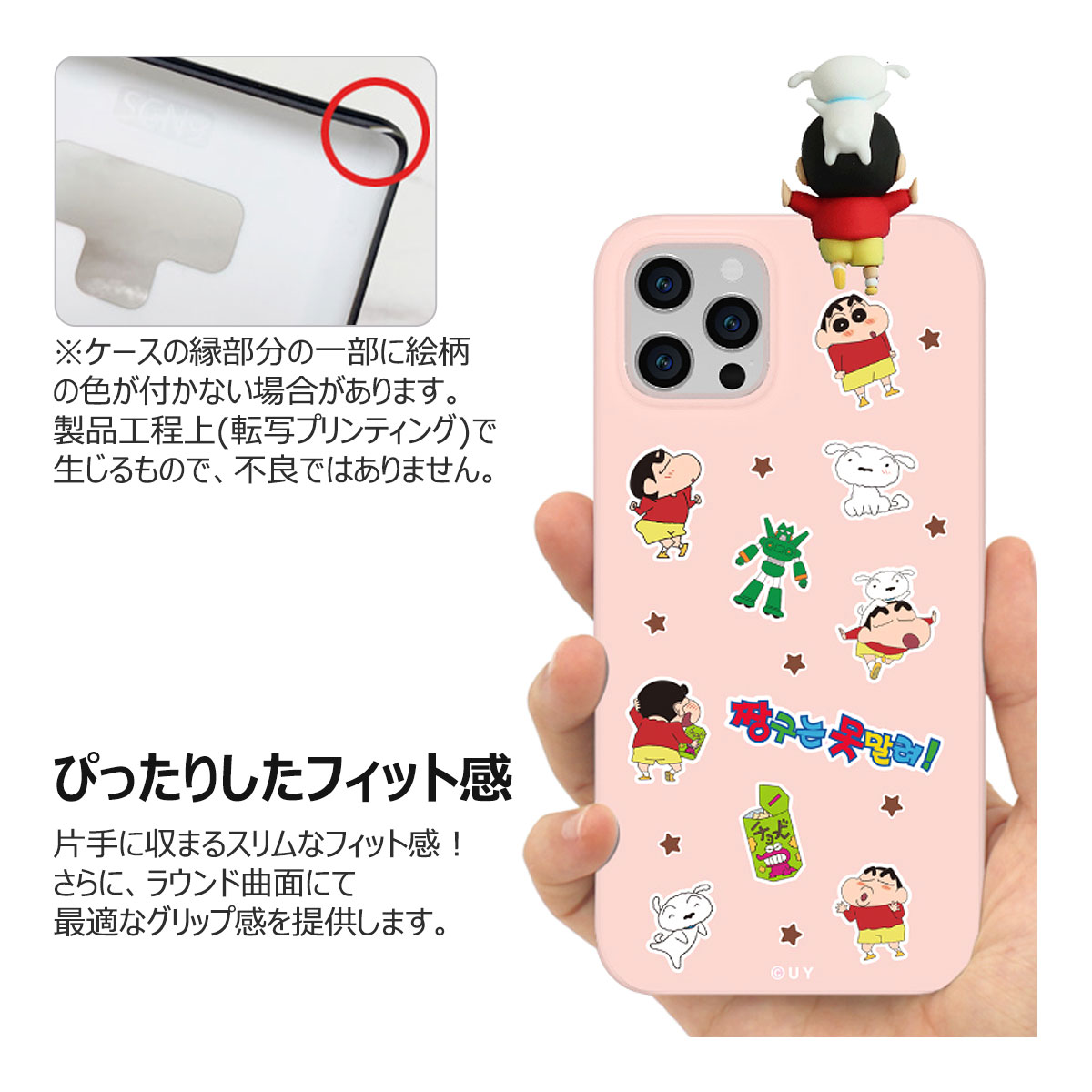 Crayon Shin-chan Close-up Figure Slim Hard ケース iPhone 16e