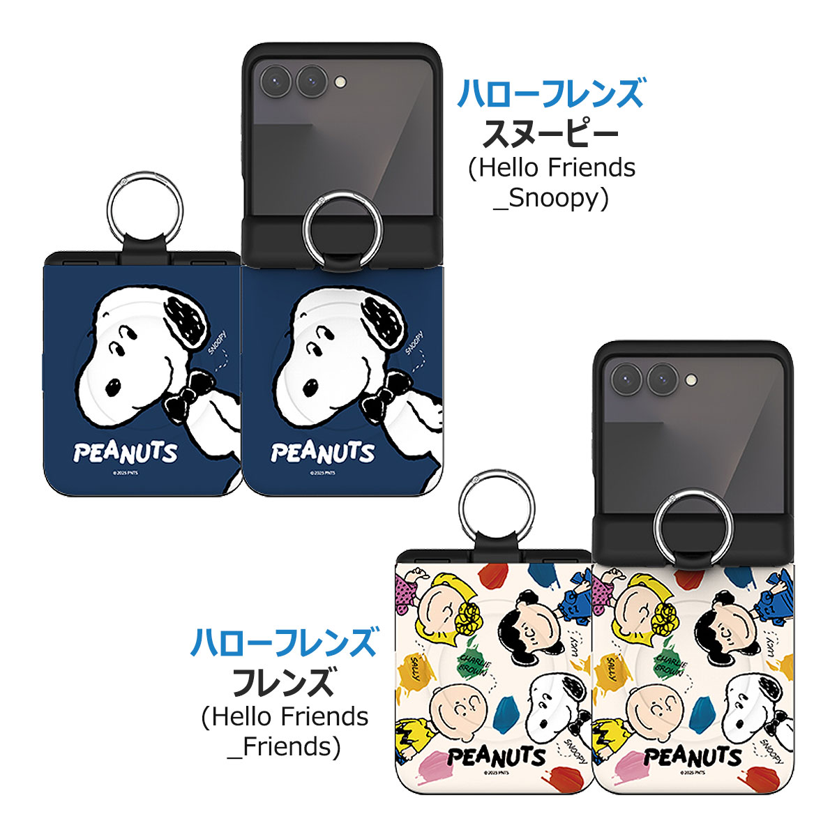 SNOOPY（スヌーピー） 【並行輸入品】 Snoopy Hello Friends Z Flip