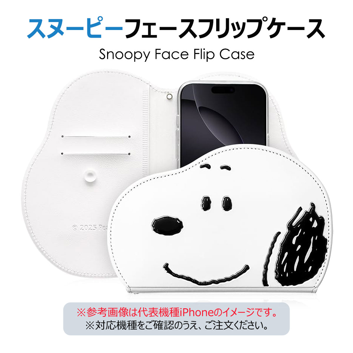 CASSETIFY スヌーピー iPhone16proケース ピーナッツ スヌーピー iPhone16 Pro 対応 プランプフレーム