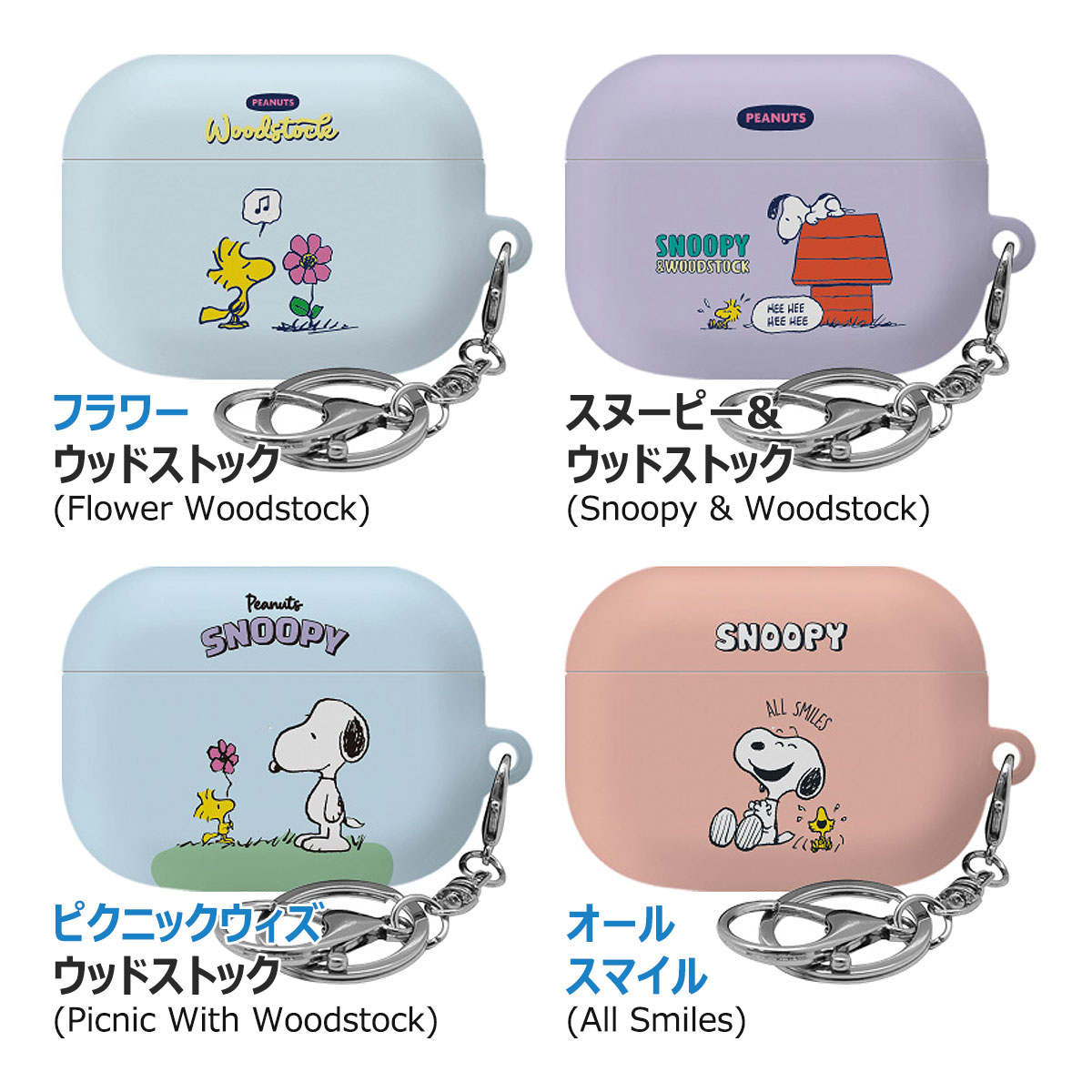 Snoopy Picnic AirPods Pro Hard Case エアーポッズ プロ 収納 ケース カバー :  ss79-snoopy-picnic-airpods-pro-hard : スマホランド - 通販 - Yahoo!ショッピング