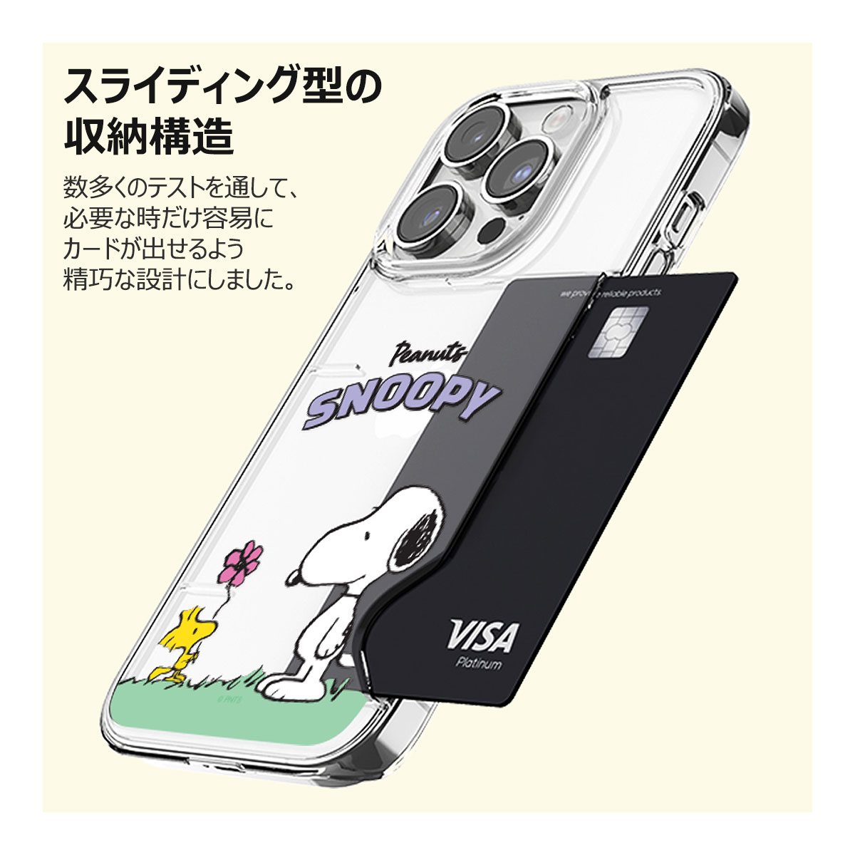 snoopy_picnic_card_tra_hard_su