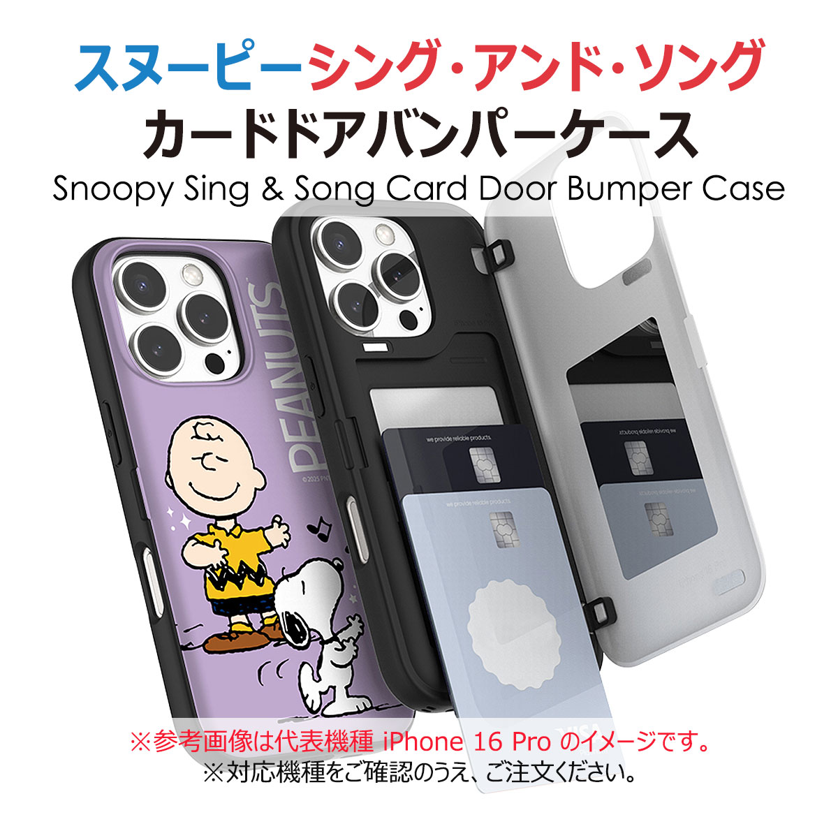 CASSETIFY スヌーピー iPhone16proケース スヌーピー | iPhone16Pro 対応 ケース - GREEN BOWL