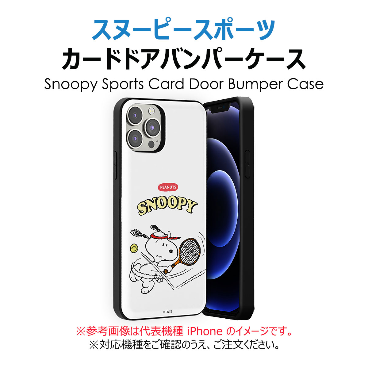 ピーナッツ ピーナッツフレンズ 16ピースホームセット K20957218