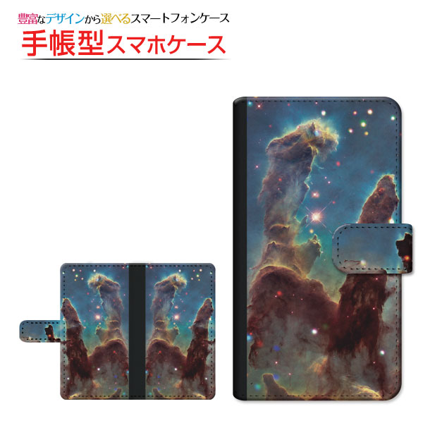 スマホケース iPhone 12 mini アイフォン トゥエルブ ミニ 手帳型 スライド式 ケース 宇宙柄 星雲群｜orisma