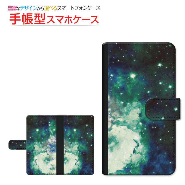 スマホケース HUAWEI nova 5T 格安スマホ 手帳型 ケース 貼り付けタイプ 宇宙柄 星雲 グリーン｜orisma