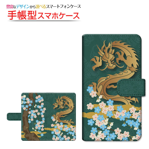 スマホケース Redmi Note 10 JE XIG02 au UQ mobile 手帳型 ケース 回転タイプ/貼り付けタイプ 龍と桜 和柄 日本 和風 春 りゅう さくら 雲 ゴールド｜orisma