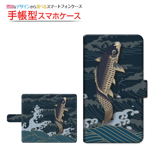 スマホケース FREETEL P6 フリーテル ピー シックス 手帳型 スライド式 ケース 鯉がはねる 和柄 日本 和風 魚 波 こい 青｜orisma