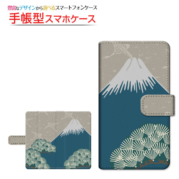 iPhone 11 アイフォン イレブン 手帳型 スライド式 ケース 液晶保護フィルム付 富士山と松 和柄 日本 和風 冬 山 木 鳥　ふじさん｜orisma