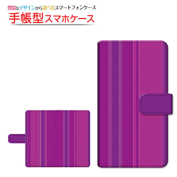 スマホケース Redmi Note 10 JE XIG02 au UQ mobile 手帳型 ケース 回転タイプ/貼り付けタイプ Stripe(ストライプ) type007 ストライプ 縦しま パープル｜orisma