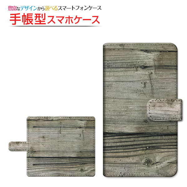 スマホケース HUAWEI nova 5T 格安スマホ 手帳型 ケース 貼り付けタイプ Wood（木目調） type010 wood調 ウッド調 シンプル｜orisma