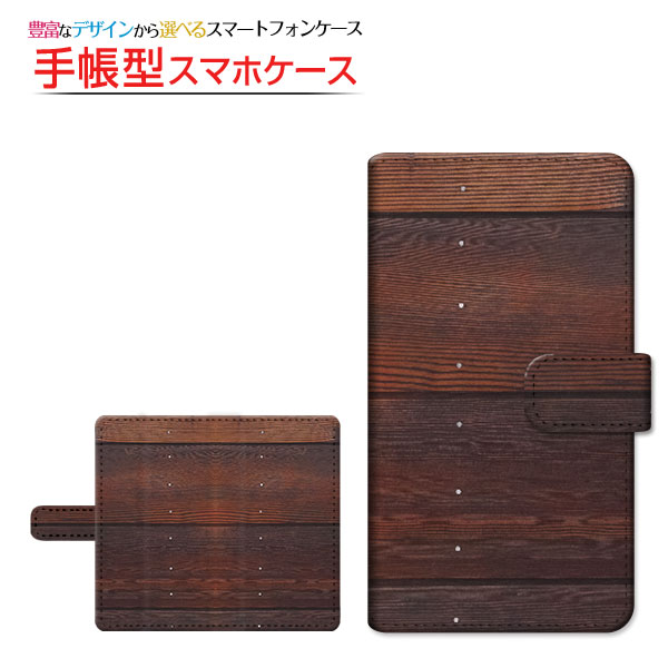 スマホケース AQUOS sense4 やさしいスマホ2 SH-M15P5S 手帳型 スライド式 ケース Wood（木目調） type011 wood調 ウッド調 シンプル｜orisma