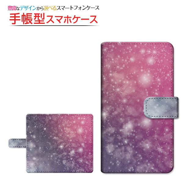 スマホケース Redmi Note 11 Pro 5G 手帳型 ケース 回転タイプ/貼り付けタイプ 宇宙柄カラフル 宇宙 ギャラクシー柄 スペース柄 星 スター キラキラ｜orisma
