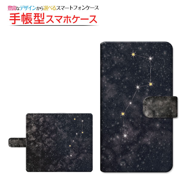 スマホケース Xiaomi Redmi 9T 手帳型 ケース 貼り付けタイプ 北斗七星ブラック 星座 宇宙柄 ギャラクシー柄 スペース柄 スター キラキラ｜orisma