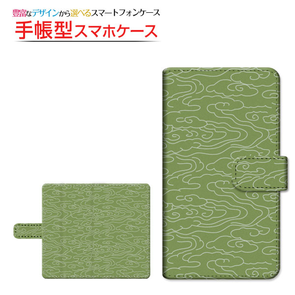 Mi Note 10 Lite Xiaomi シャオミ 格安スマホ 手帳型 ケース 貼り付けタイプ 液晶保護フィルム付 和柄(其の壱) type001 和柄 日本 和風 ふろしき 緑 雲 和｜orisma