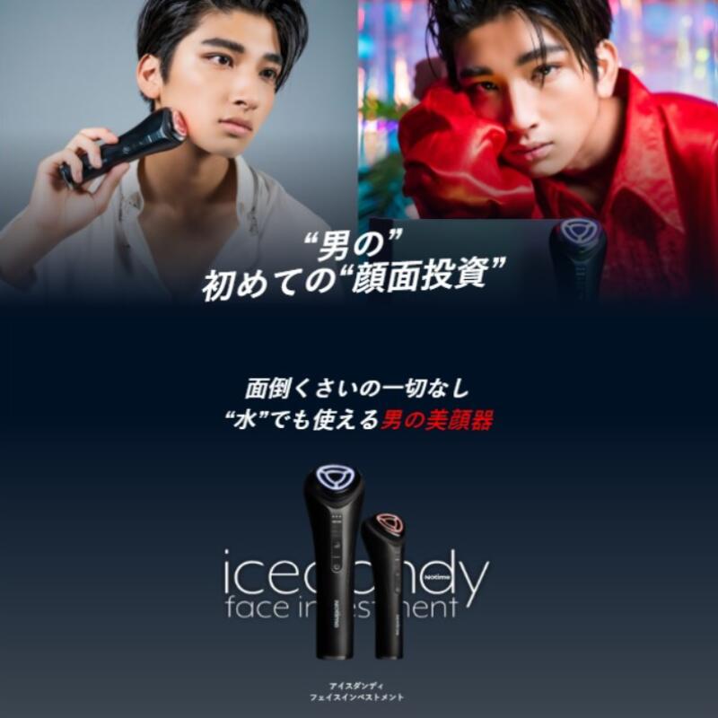 太郎様専用 icedandy アイスダンディ 美顔器-