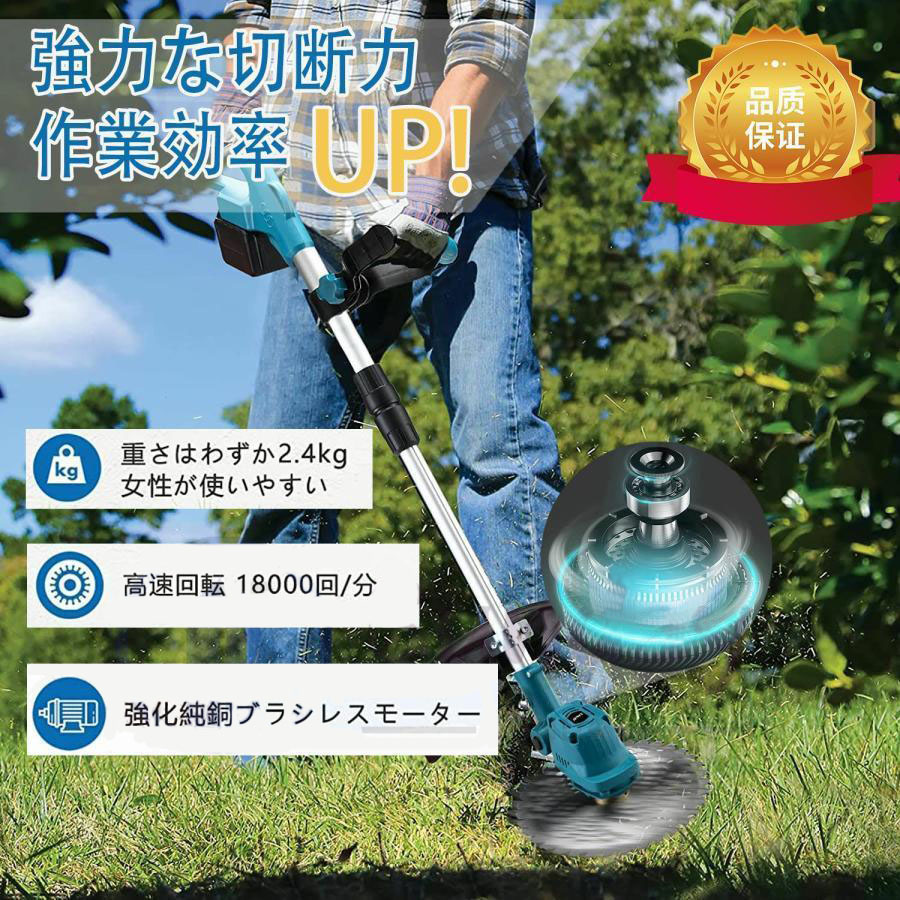 草刈り機 充電式 電動草刈機 コードレス マキタ18Vバッテリーを対応 9インチ刈払機 ブラシレスモータ付き 軽量 枝切り 芝生庭 敷地 畑 雑草  2024年モデル : diygcj002 : orizestore - 通販 - Yahoo!ショッピング