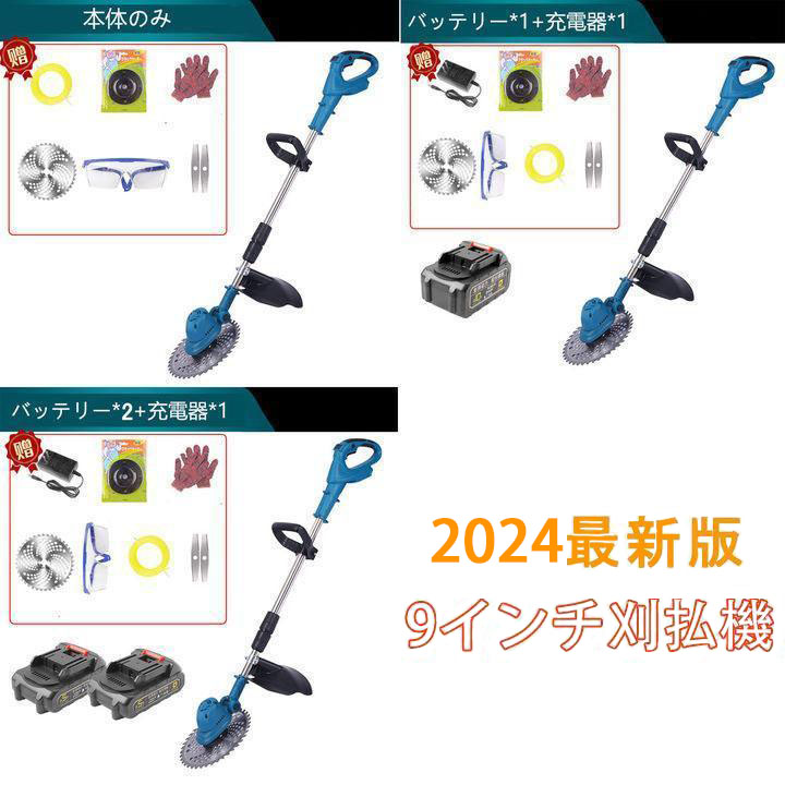 草刈機 充電式 草刈り機 マキタ バッテリー互換 電動刈払機 伸縮式 コードレス グラストリマー 角度調整 替え刃付き 枝切り 軽量 敷地 雑草 女性  初心者も対応 : diygcj003 : orizestore - 通販 - Yahoo!ショッピング