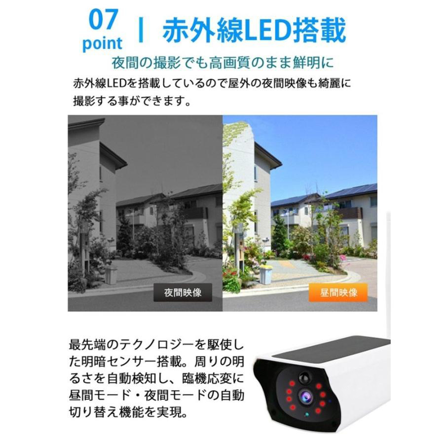 防犯カメラ ソーラー 無線 屋外 IP66防水 200万画素 ワイヤレス
