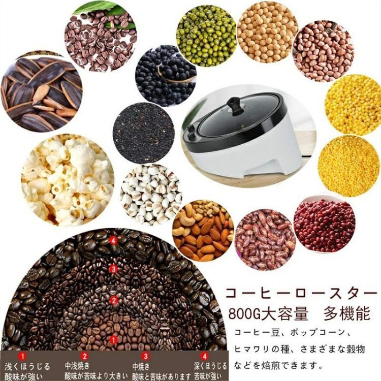 コーヒーロースター 家庭用 コーヒー 焙煎機 電動 自動攪拌 コーヒーロースター 家庭用 コーヒー 焙煎機 電動 自動攪拌