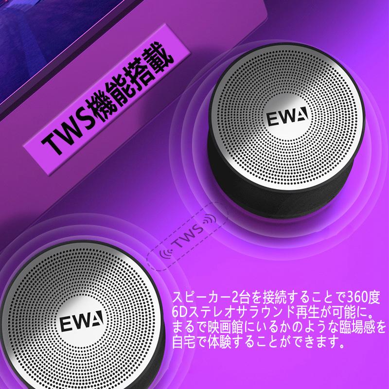 TWS 2個セット スピーカー bluetooth ブルートゥーススピーカー