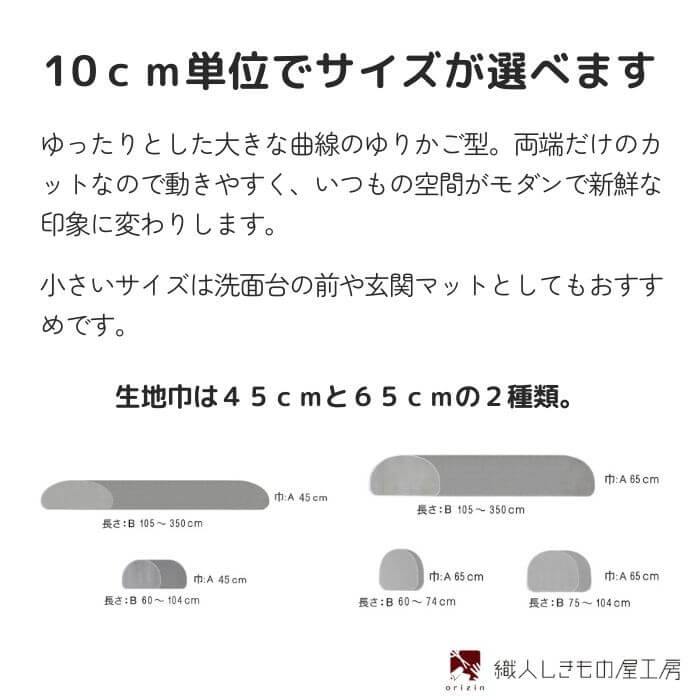 キッチンマット モダン ゆりかご かわいい ヤフーショッピング 織人 おりじん