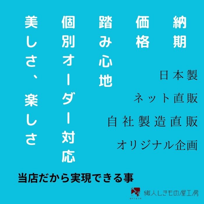 織人 しきもの 屋 工房 キッチン マット 日本 通販