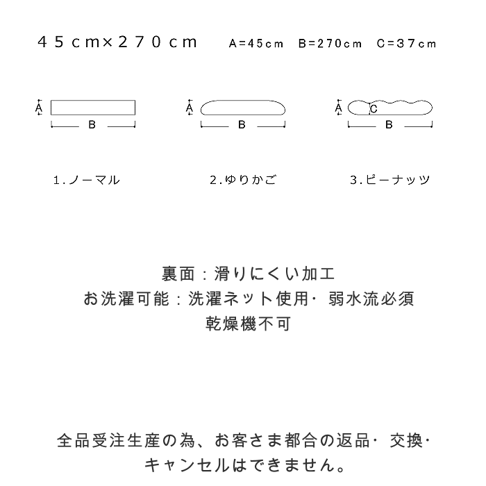 キッチンマット設計図45×270