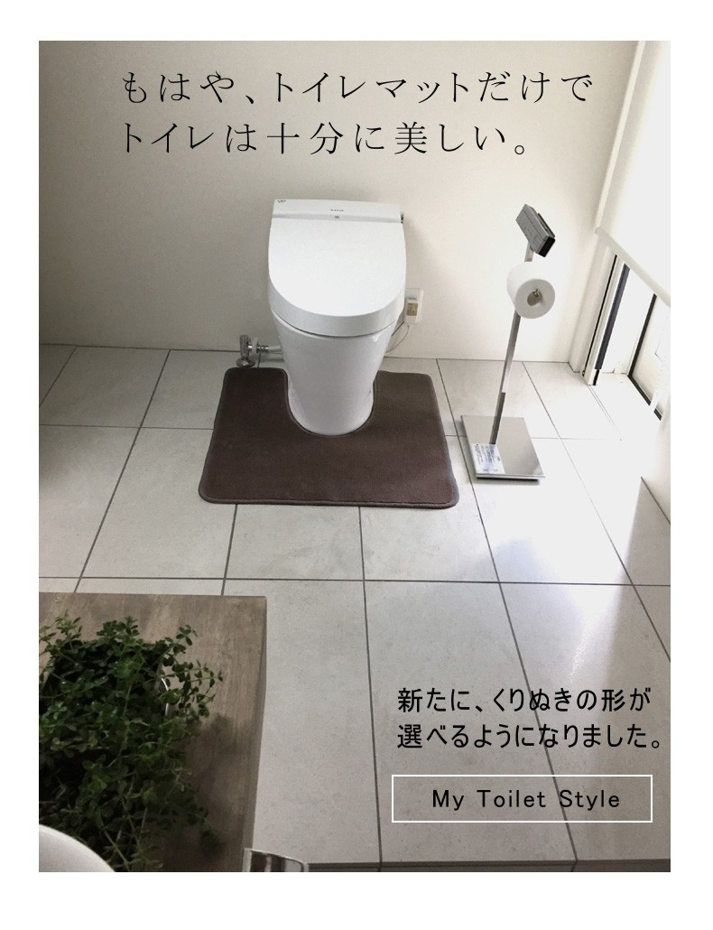 マット専門店 織人しきもの屋工房 - My Toilet Style（トイレマット）｜Yahoo!ショッピング