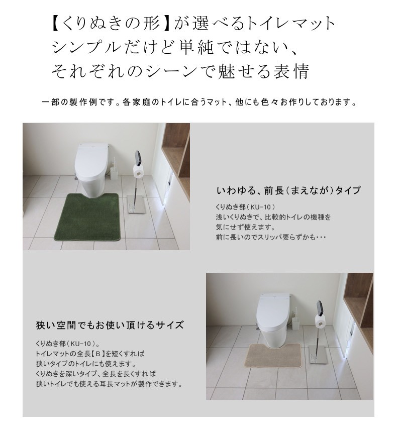 マット専門店 織人しきもの屋工房 - My Toilet Style（トイレマット）｜Yahoo!ショッピング