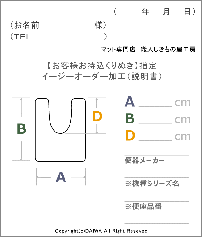 理想のトイレマット実現のヒント