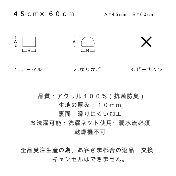 キッチンマット45×60マイキッチンスタイル