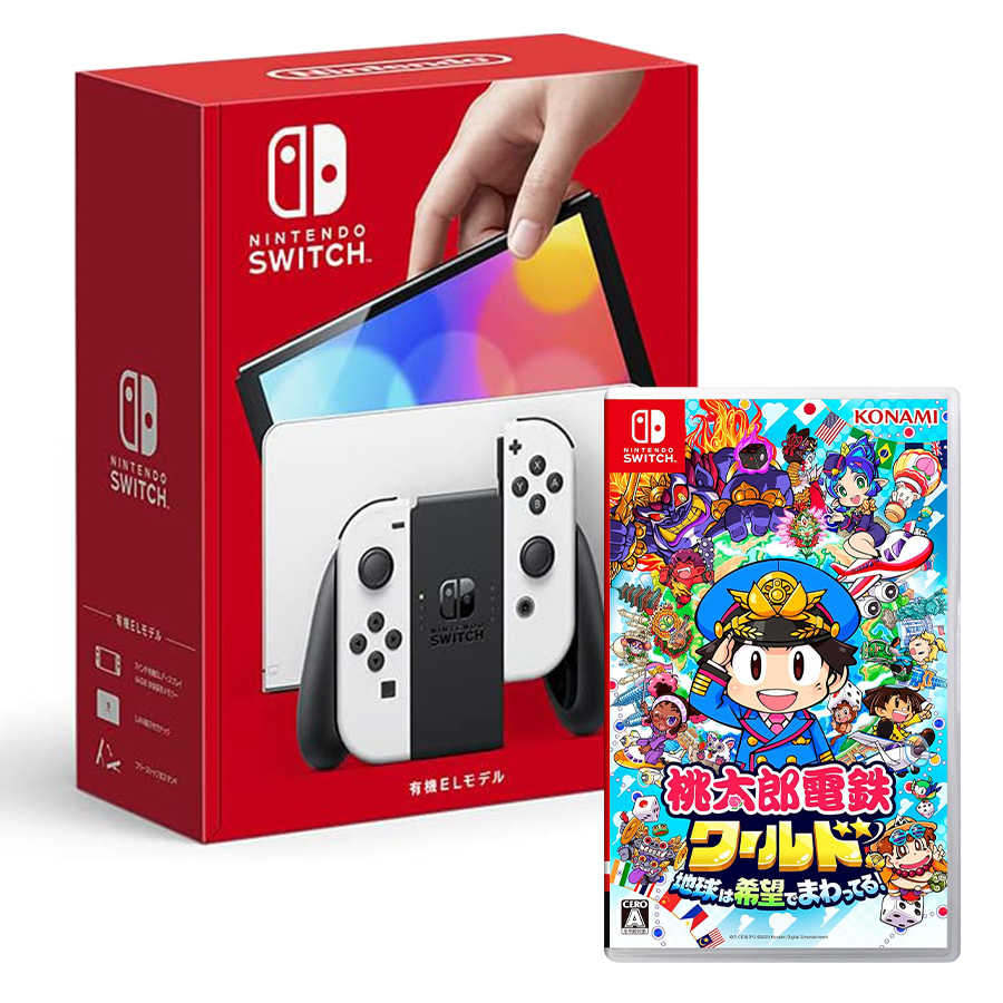 [セット] Nintendo Switch 有機ELモデル ＋ 桃太郎電鉄ワールド ~地球は希望でまわってる! ~